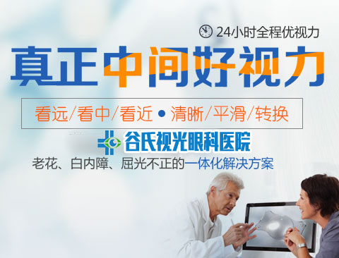 三焦晶体